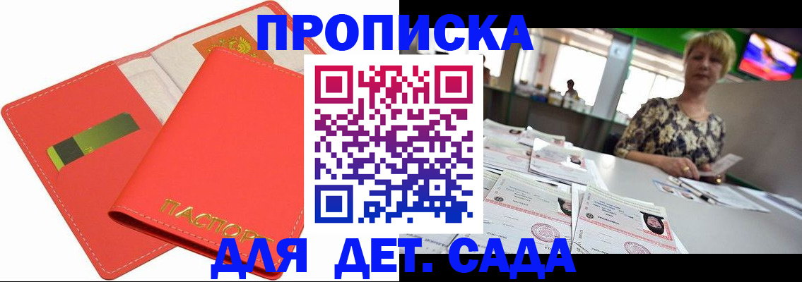 купить прописку в Сортавале