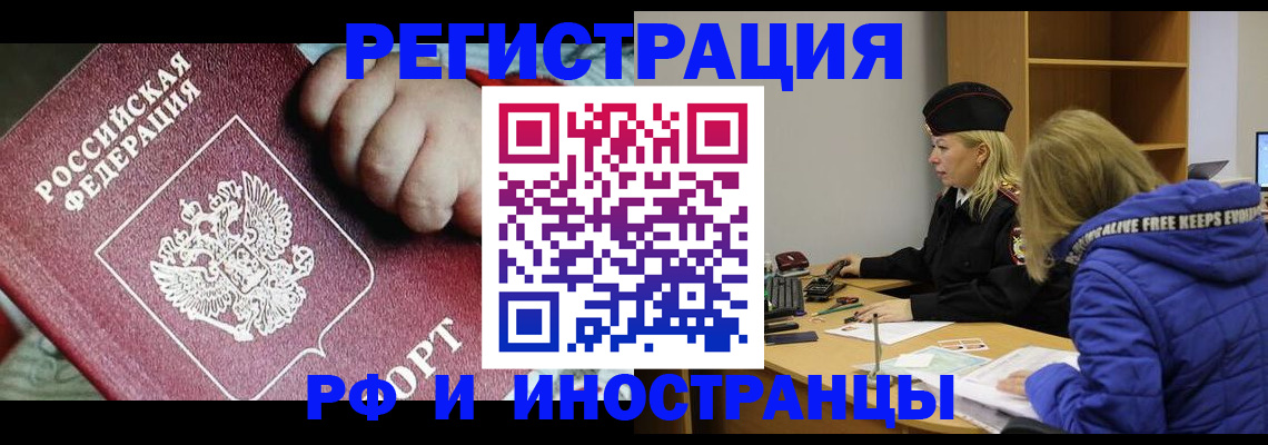 временная регистрация недорого в Сортавале